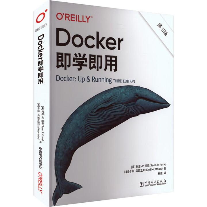 Docker学用 第三版 肖恩 P 凯恩 中国电力出版社9787519899547预售