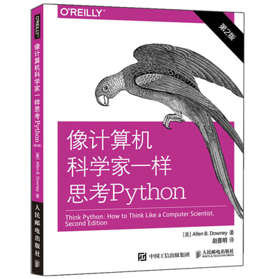 像计算机科学家一样思考Python  2版 二版 艾伦B唐尼Python语言编程设计教材  核心编程基础视频教程网络爬虫入门图书籍