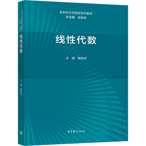 非线性数学价格 非线性数学图片 星期三