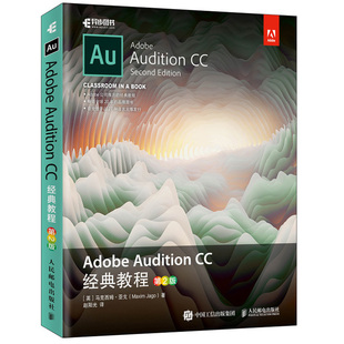 教程 第2版 Audition教程书籍Adobe Adobe Audition新手入门 Audition音频制作图书 Audition自学书籍 Audition