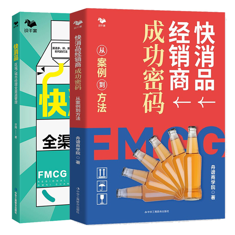 正版新书 2本套装