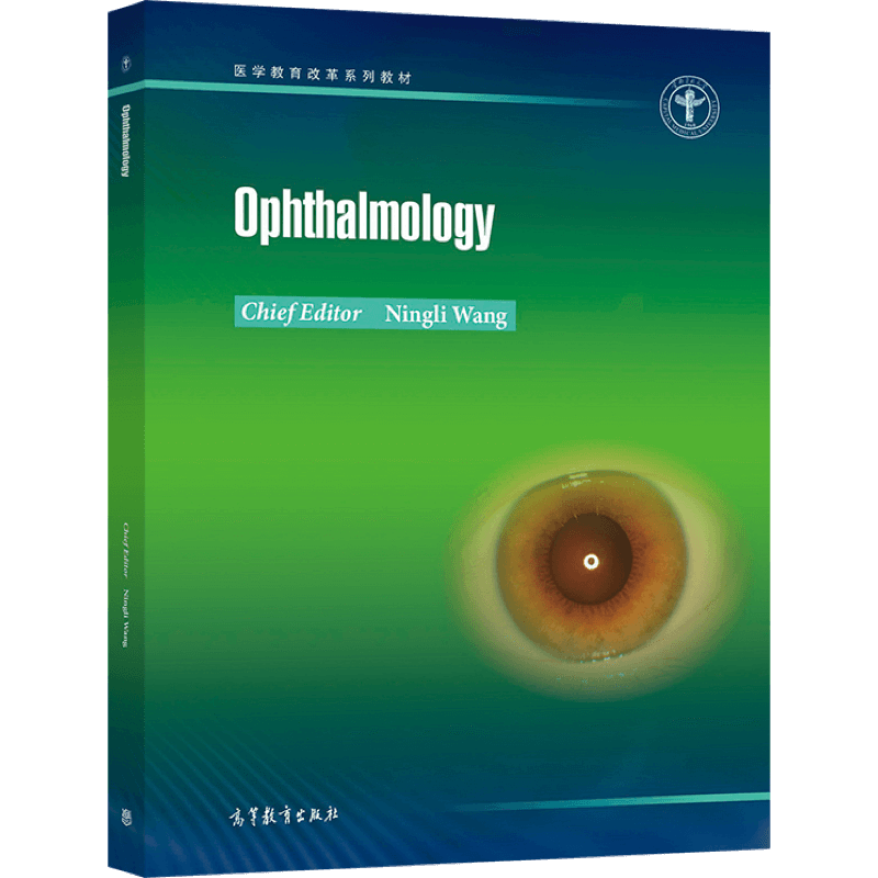 Ophthalmology 眼科学 王宁利 高等教育出版社9787040561548 医学教育改革系列教材 医学本科留学生研究生及相关研究人员用书