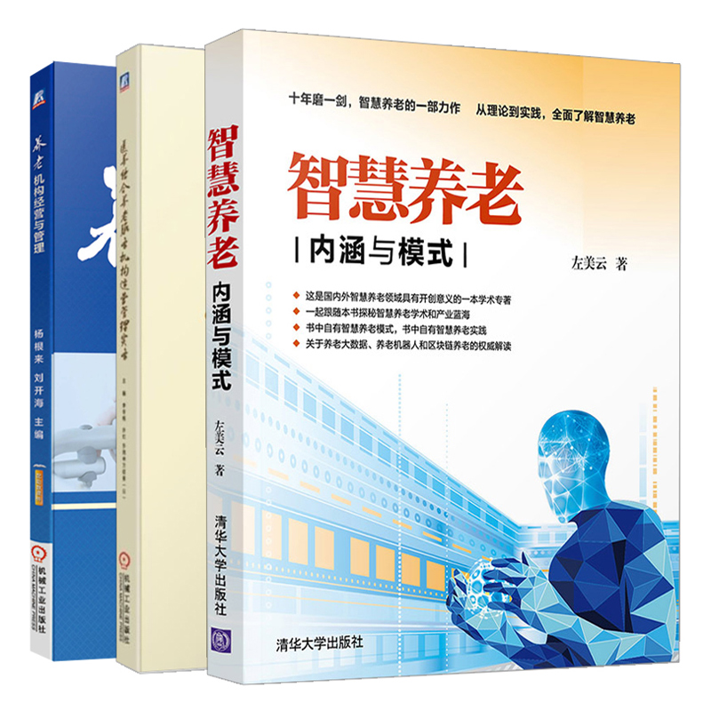 C11 3册套装