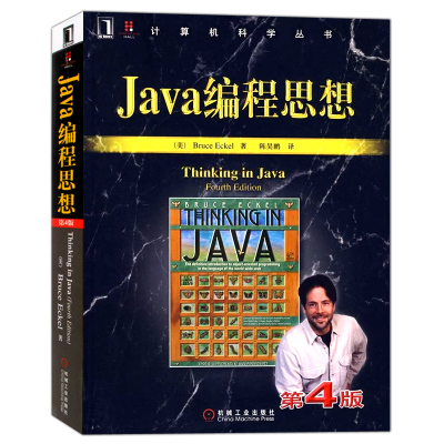 Java编程思想第4版 第四版 Thinking in JAVA 计算机程序设计书籍 JAVA设计模式 java语言基础教程 JAVA程序员 JAVA入门通书