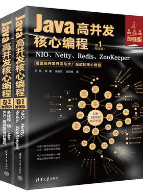Java高并发核编程 卷1+卷2+卷3 加强版 Java高并发核编程+多线程 锁 JMM JUC 高并发设计模式+亿级用户Web应用架构与实战书