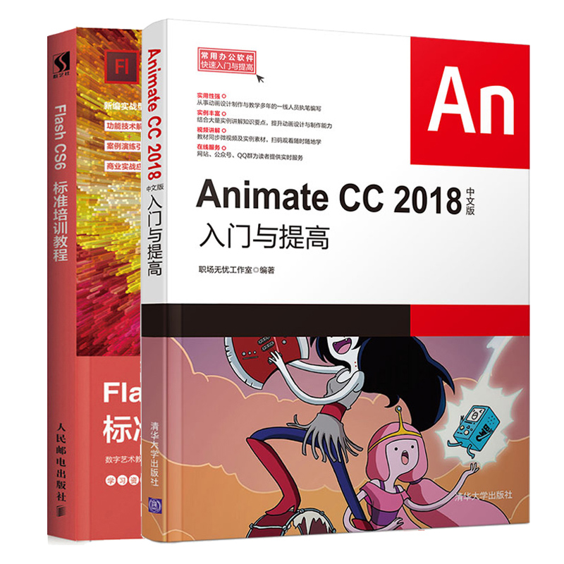 C8 2册套装