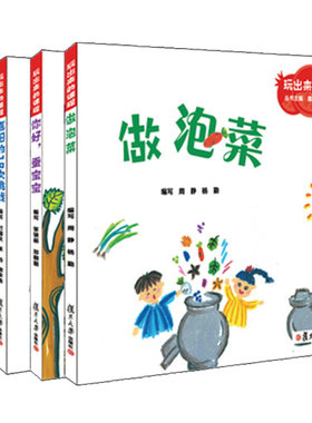 玩出来课程你好蚕宝宝帐篷泡菜