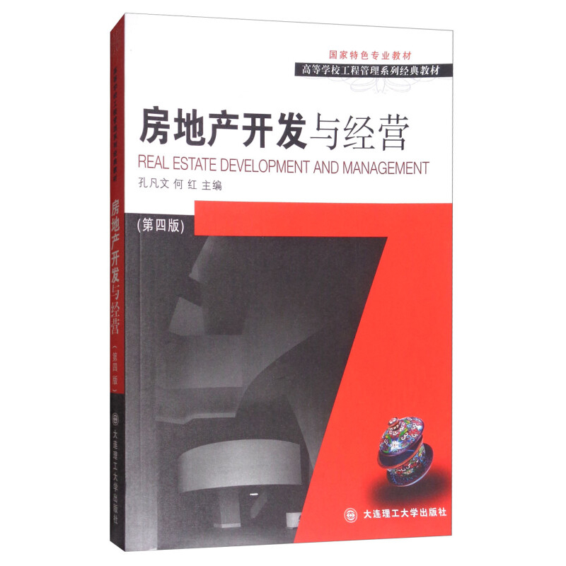 正版图书