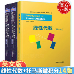 包邮 线性代数 第五版 第5版 吉尔伯特+托马斯微积分 第14版 上下册 英文版 第十四版Thomas Calculus