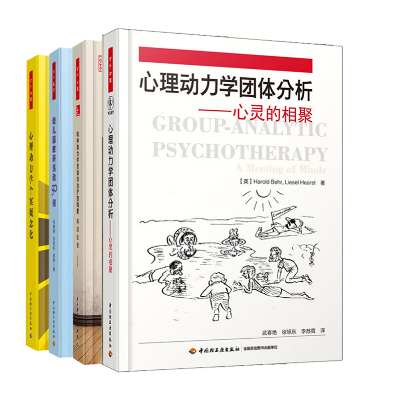 正版图书5册套装