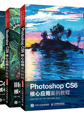 Photoshop CS6+Illustrator CS6+CorelDRAW X6核心应用案例教程 3册 平面设计软件自学教程 AI与CRD矢量绘图PC图像处理案例自学书