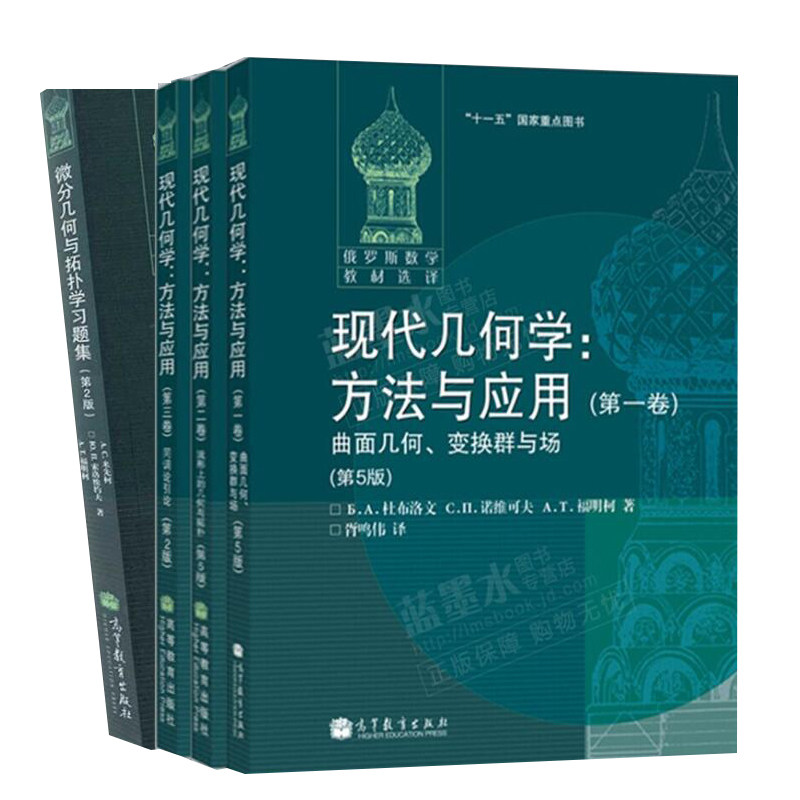 微分几何与拓扑学习题集
