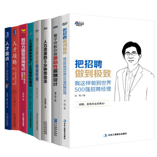 HR信息化建设 胜任力模型咨询 人才战略CEO排兵布阵 把招聘做到 人才盘点 曹子祥教你做绩效管理 5分钟劳动法 激励性薪酬设计