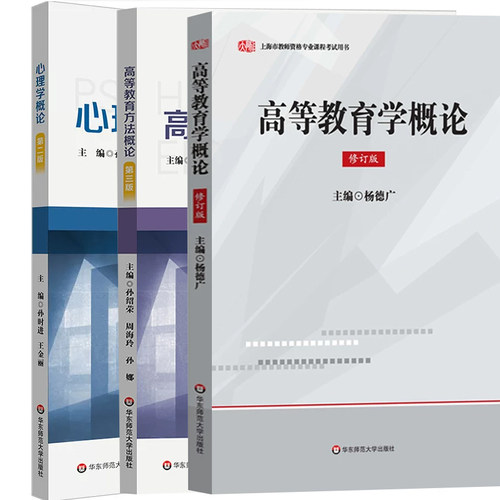 教师资格证考试用书专业课程