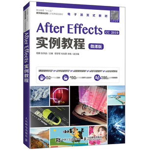 张洪波 著 Effects课程教材 Effects实例教程 AE自学人员参考书 高等职业院校数字媒体相关专业After 程静 社 After 人民邮电出版