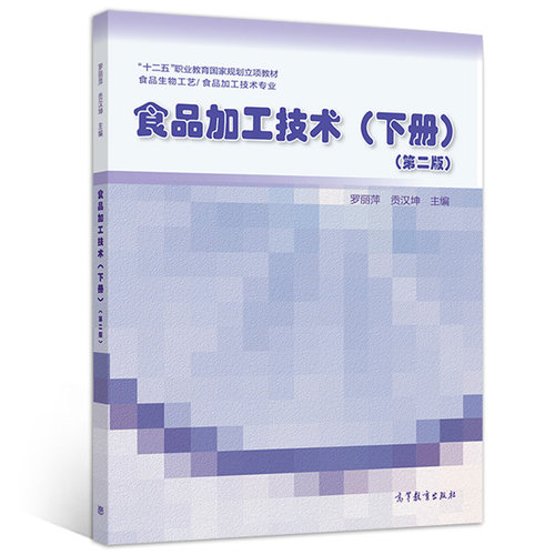 食品加工技术价格 食品加工技术图片 星期三