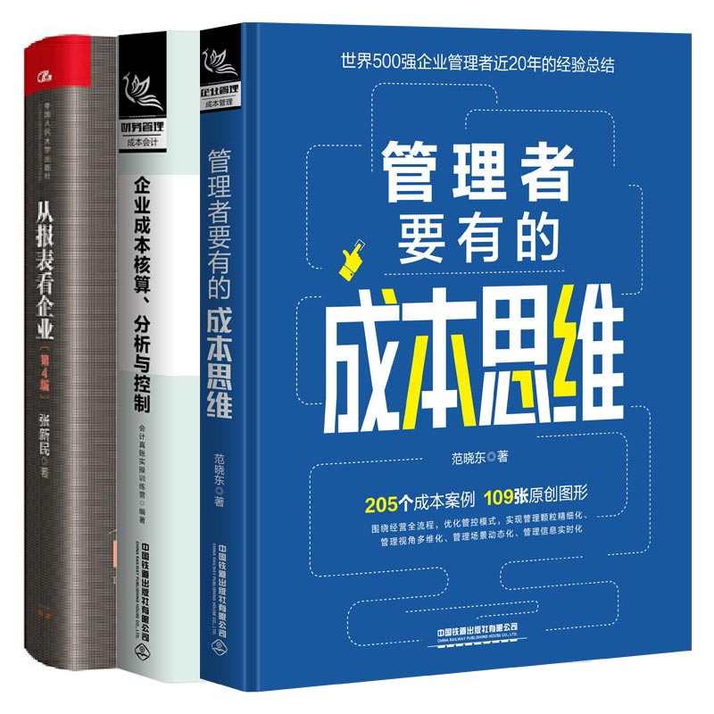 正版新书 3册套装