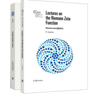 正版 Riemann zeta函数讲义+解析数论 英文版 美国数学会经典影印系列 高等教育出版社