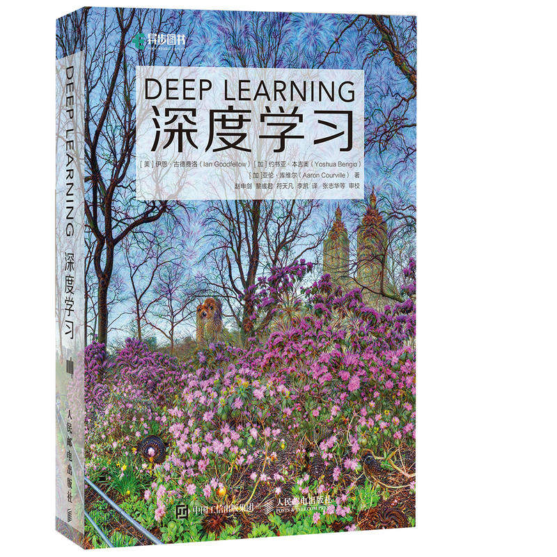 深度学习 deep learning AI圣经 学习方法技术书 机器学习算法教程书 人工智能机器人程序开发参考书 应用数学机器学习教程图书籍