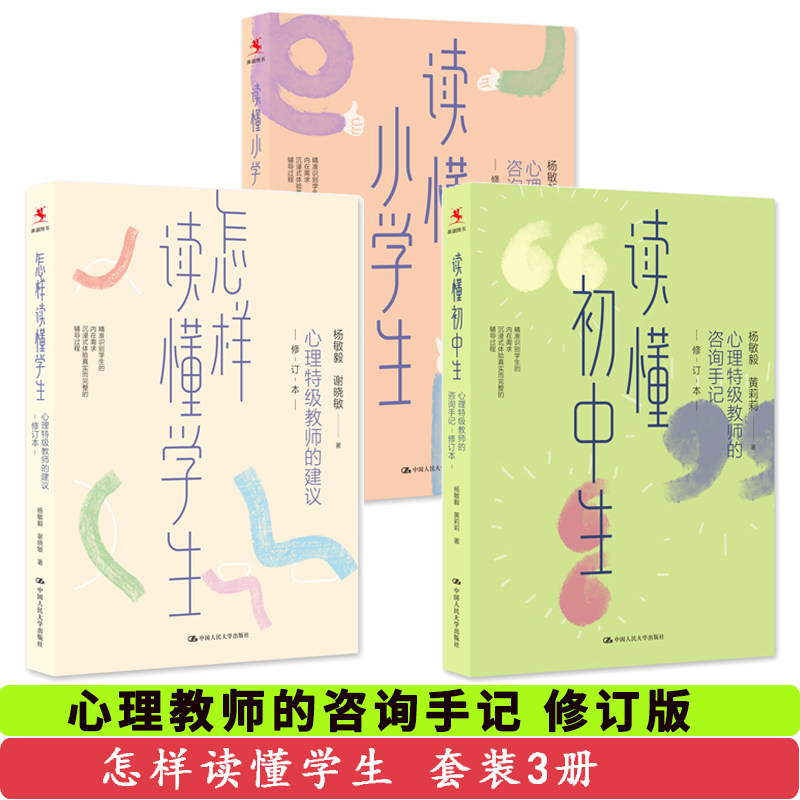 怎样读懂学生+小学生+读懂初中生