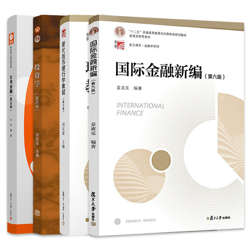 431金融学综合专硕公司金融