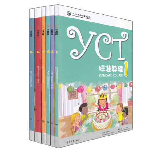 正版 YCT标准教程1-6册 全6册 苏英霞 高等教育出版社 汉语能力标准化考试书 YCT标准教程用书 中小学生汉语考试图书籍