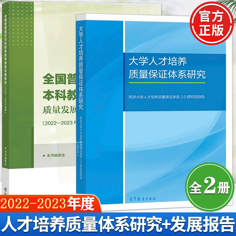 普通高校本科教育教学