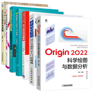 7册 EndNote & Word文献管理与论文写作第三版SCI论文写作和发表高质量SCI论文入门从选题到发表投稿科研论文配图设计与制作书籍