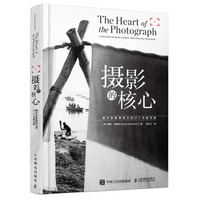 攝影的核心 提升影像表現(xiàn)力的27個關(guān)鍵問題 戴維 杜舍明 9787115579621 人民郵電出版社