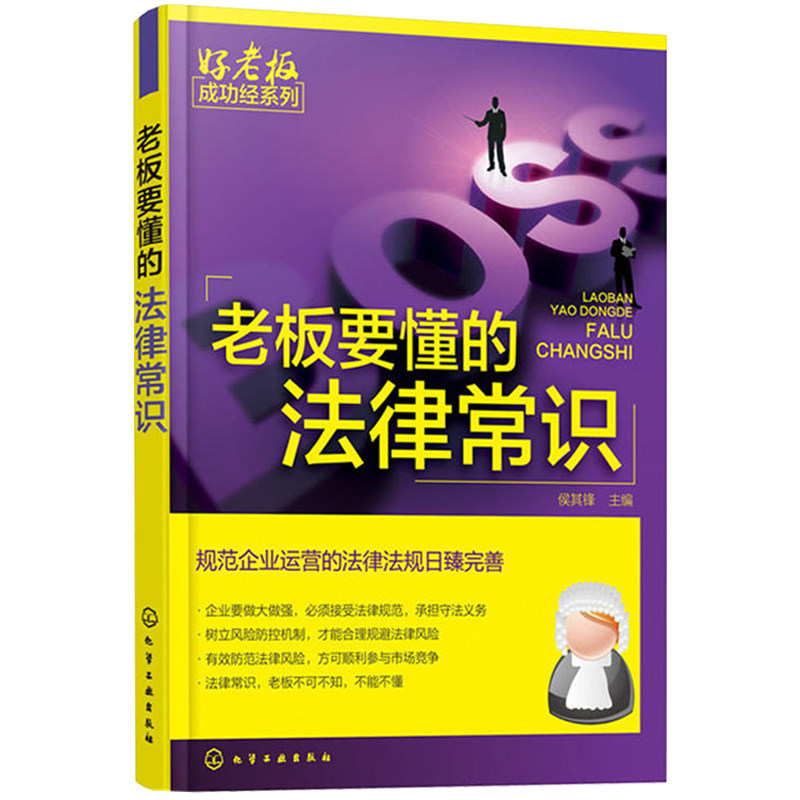 法律普及读物书籍 A11