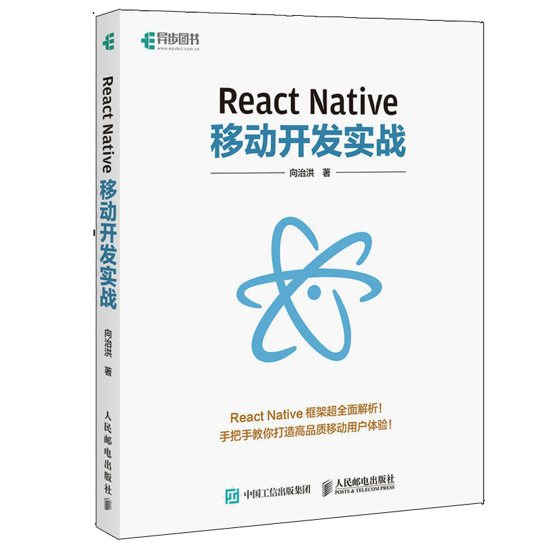 React NativeÒÆ¶¯¿ª·¢ÊµÕ½ Android iOSÔÉú¿ª·¢»ù´¡ÓÃÊé CSS»ù´¡µÄÒÆ¶¯¿ª·¢¹¤³ÌʦѧϰÊé¼® React Native¿ò¼Ü¿ª·¢½Ì³ÌͼÊé¼®