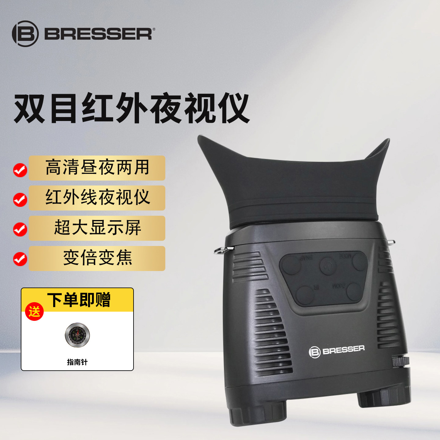bresser高清双目红外夜视仪