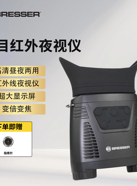 bresser高清双目红外夜视仪