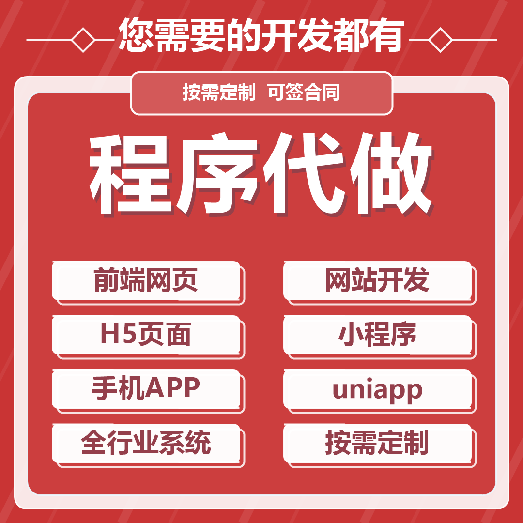 app开发定制分销积分商城小程序教育婚恋语音房交友系统软件制作