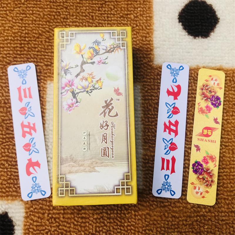 湖北十七个三五七花牌老人长牌沙石花好月圆布纹窄花牌扑克纸麻将