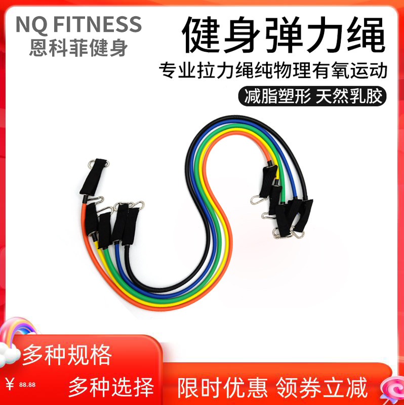 恩科菲多功能一字拉力绳室内拉伸神器拉力器乳胶弹力带提臀收腰