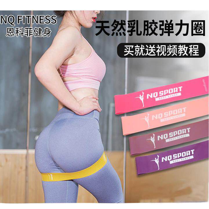健身女阻力带翘臀圈弹力圈力量拉伸瘦腿提臀深蹲弹力带防滑乳胶带