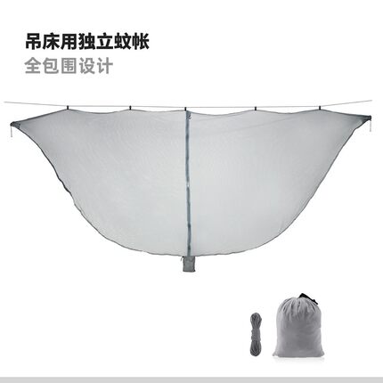 户外野营分离式吊床蚊帐 吊床专用防蚊帐 单独蚊帐不含吊床