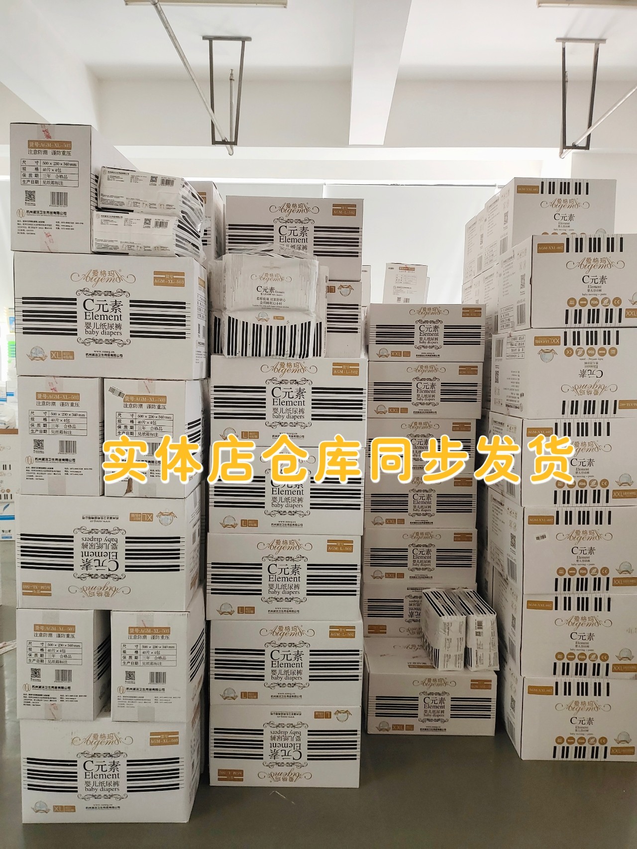 爱格玛c元素量贩包婴儿纸尿裤/尿不湿s84/m74/l64/xl54片超特大包