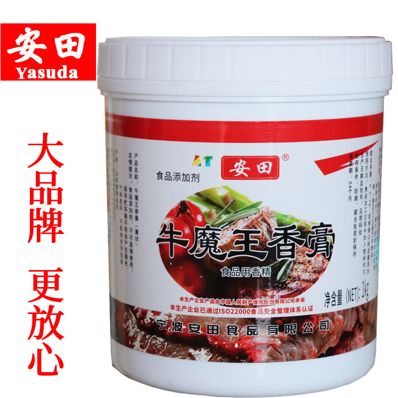 牛魔王香膏牛腩香膏牛膏牛肉香精牛肉精膏安田牛骨髓浸膏1000g