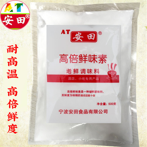 安田高倍鲜味素高效特鲜素鲜香王鲜味宝感好代替味精调味料调味品 - 封面