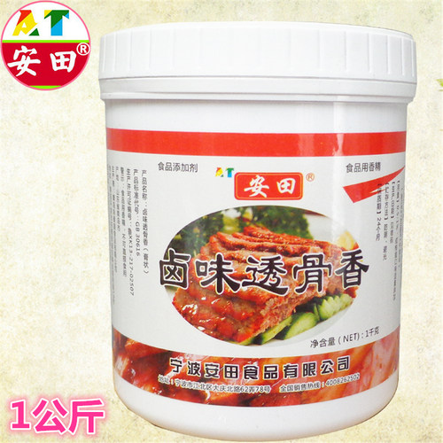 卤味增香膏卤味透骨香回味鲜香膏卤水鸭脖猪蹄鸡爪酱安田卤料 - 封面