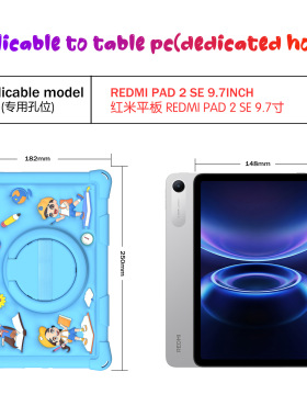 适用红米REDMI Pad 2 SE 9.7英寸平板保护套2603ARP14C防摔保护壳