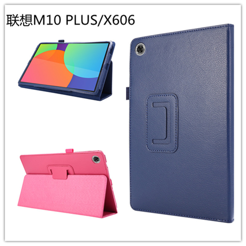 适用联想Tab M10 Plus X606F平板保护套 M10 plus荔枝纹支架皮套