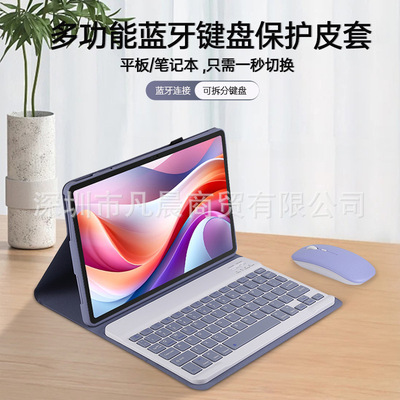 适用红米redmipadse蓝牙键盘保护套红米Redmi Pad SE11英寸2025款
