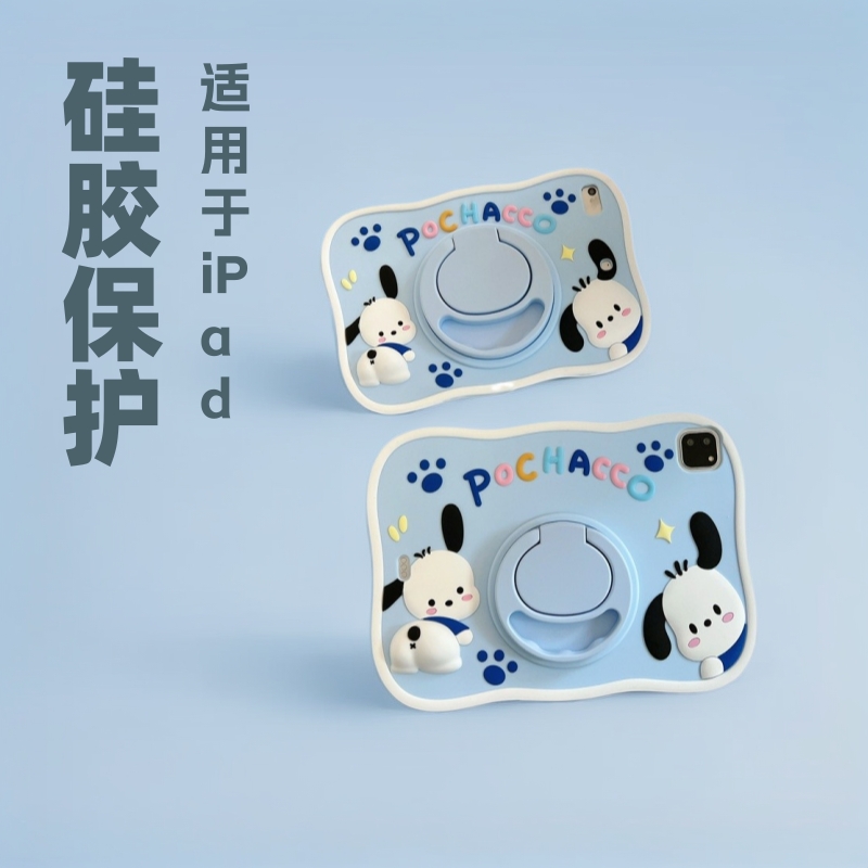 帕恰狗适用iPad Air6 11 2025硅胶套iPad 10代平板电脑mini保护壳