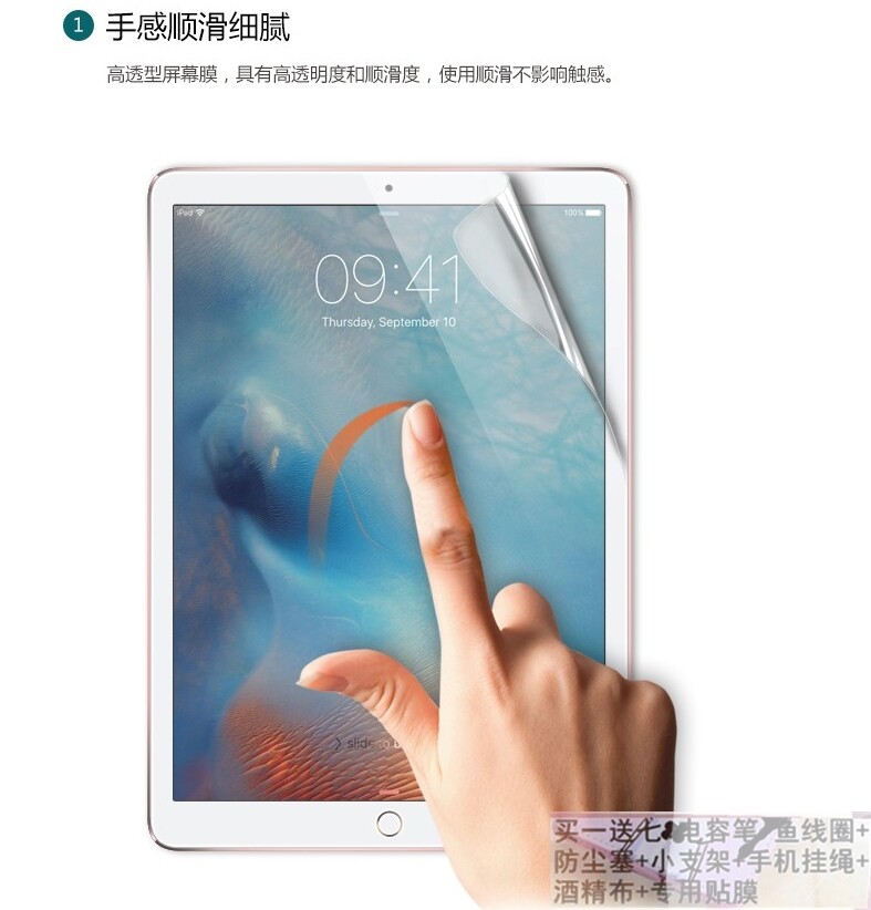 适用ipad7苹果高清软膜ipad8代防刮膜Pro10.5寸保护mini5贴膜10.2