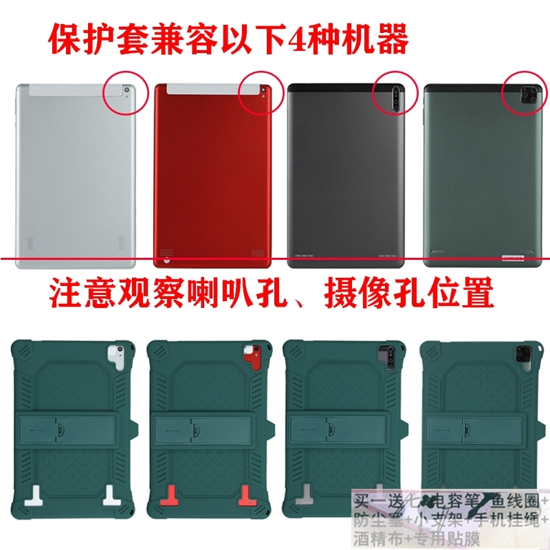 适用 摆渡者2020新款平板电脑保护套12英寸A8000/A9000硅胶软外壳