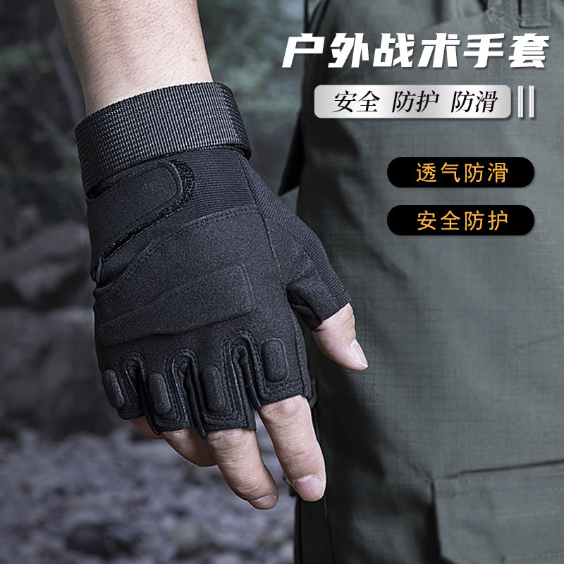半指战术手套男户外防护运动训练健身骑行摩托车防滑全指战术手套