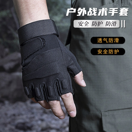 防护训练军迷战术手套